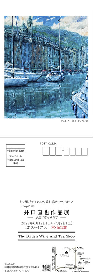 井口直也　作品展