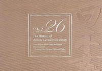 日本藝術の創跡 vol.26