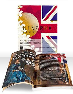 「美術書籍「MINERVA 2023」