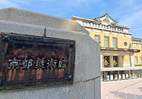 MINERVA 2023 in KYOTOに出展しました